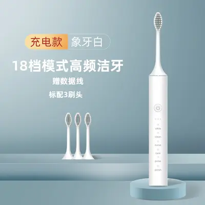 跨境电动牙刷充电款软毛声波防水家用多功能旅行便携牙刷套装厂家 - 13