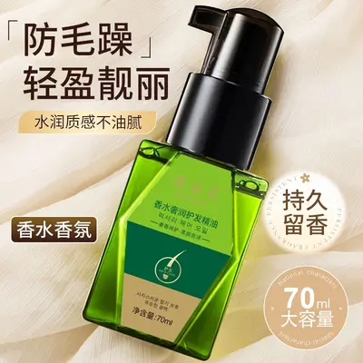Zhenzi Soft Nourishing Luxury Moisturizing Hair Perfume Essential Oil Smoothing Repair Improves Dryness and Frizz Leave-In Anti-Static Factory - 5