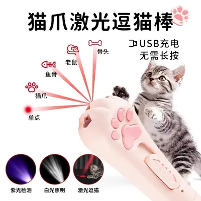 Evcil Hayvan Oyuncak Lazer Kedi Teaser Sopa Kedi Oyuncak Çok Fonksiyonlu Kendi Kendine Eğlence ve Sıkıntının Giderilmesi Kızılötesi USB Arayüzü Evcil Hayvan Malzemeleri