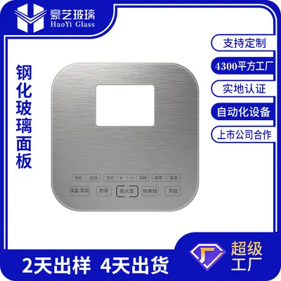 Custom Tempered Glass Panel for Touch Controls and Air Fryers