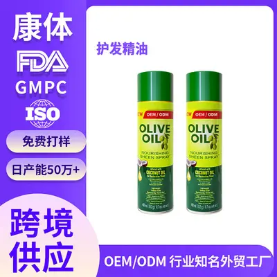 跨境橄榄油护发精油喷雾OLIVE改善烫染干枯毛躁柔顺头发按摩精油