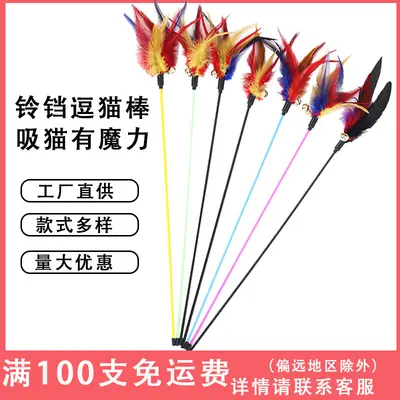 Factory Wholesale Cat Teaser Wand Long Pole Cat Teaser Stick Cat Toy Colorful Feather Bell Replacement Head Pet Supplies