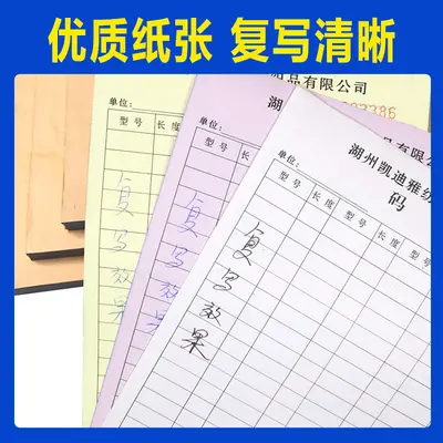 Three-Part Delivery Note and Two-Part Receipt Document Printing - 3