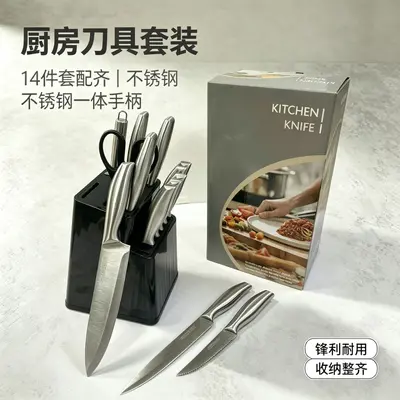 不锈钢刀具套装家用厨师女士专用刀具厨房刀切片切肉菜刀14件套