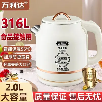 316 Stainless Steel Electric Kettle with Constant Temperature Control
