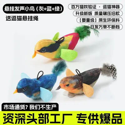 Simulated Sound Bird Cat Toy with Real Feathers, Hangable, for Kittens - 13