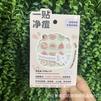 Thin Breathable Hydrocolloid Acne Patch, Waterproof and Sweatproof - 2