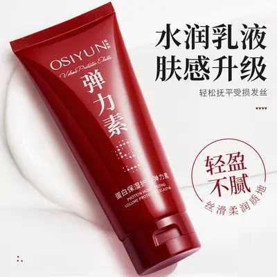 欧丝韵角蛋白护发免洗喷雾改善受损干枯头发护发精油女防毛躁柔顺 - 12