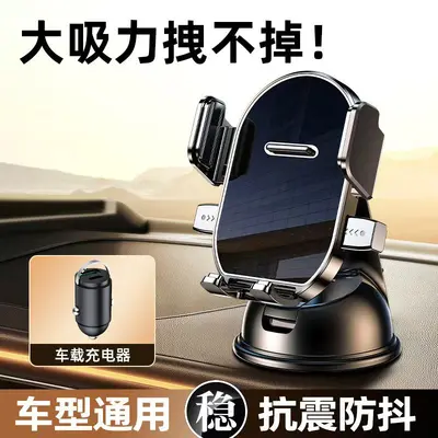 In-Car Suction Cup Phone Holder, Universal Dashboard Navigation Mount - 12