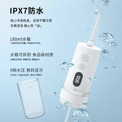 OEM ODM 跨境电动冲牙器家用便携水牙线清洁口腔冲洗器洗牙器定制