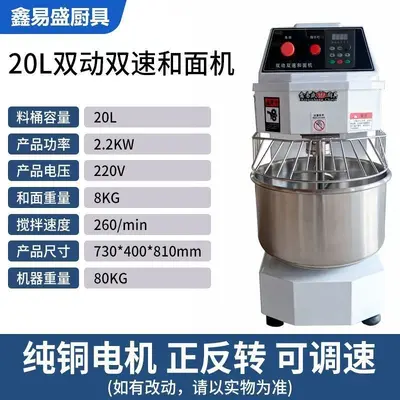 Akıllı hamur yoğurma makinesi, 20-30L, sessiz, tam otomatik - 8