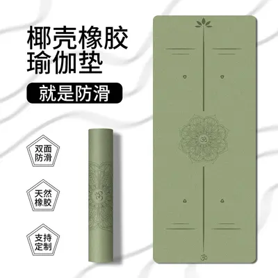 80cm Wide PU Rubber Yoga Mat Odorless Non-Slip Thick - 13