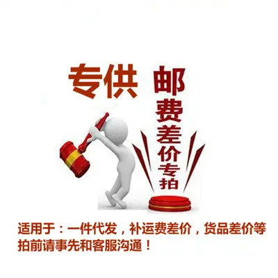 Shipping Fee Top-Up and Price Difference for Cosmetics