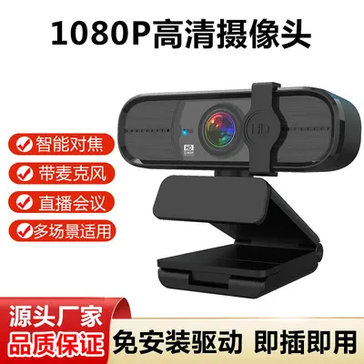 Computer camera, USB, built-in microphone, video conferencing - 10