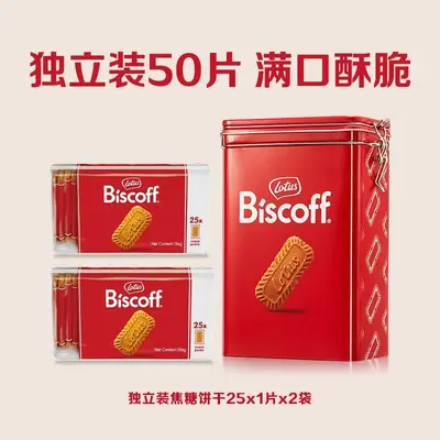 Belgian Lotus and Coffee Caramel Biscuits, 312.5g, Individually Packed - 11
