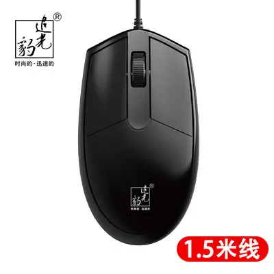 1.5 m hattı yeni ürün Chasing Light Leopard 316 ofis ev kablolu USB optik bilgisayar faresi fabrika özel toptan