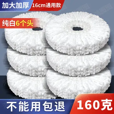Extra Thick 160 g Rotating Round Mop Head, Lint-Free Replacement - 11