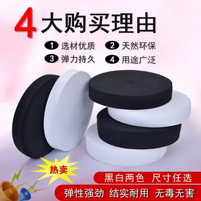 Elastic Band for Knit Trouser Waistbands, Thickened