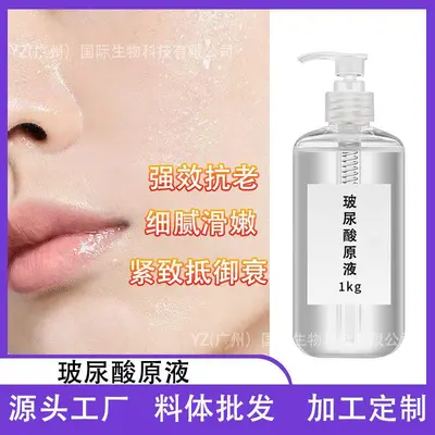 玻尿酸原液烟酰胺抗老精华液嫩肤提亮保湿补水紧致温和院装护肤品