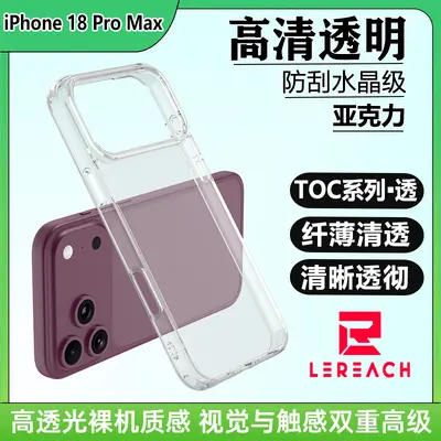 适用iPhone 18 Pro Max磁吸透明手机壳亚克力防摔保护套苹果18pro - 6