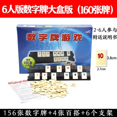 Digital Mahjong Set, Standard, with Travel Bag - 11