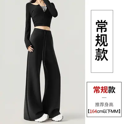 Drape Wide-Leg Yoga Sweatpants, Autumn Style