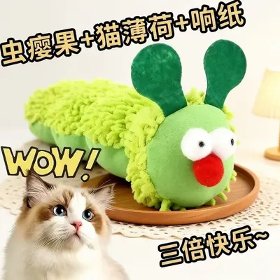 Игрушка для кошек в виде гусеницы с кошачьей мятой и галлом, самостоятельная игра, бионическая дразнилка-удочка для кошек, плюшевая игрушка-подушка, зоотовары - 3