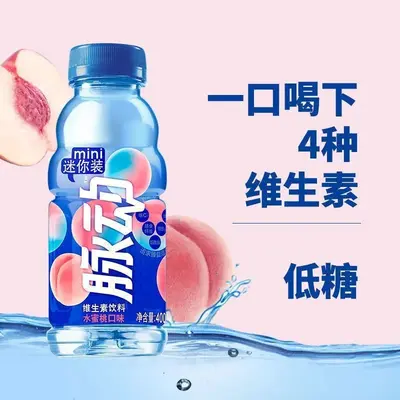 【新货】脉动青柠口味400ml装维生素运动功能饮料多口味能量 - 8
