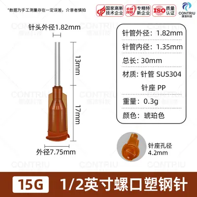 1/2 Inch Plastic Distribution Needle Tip for Syringes - 12