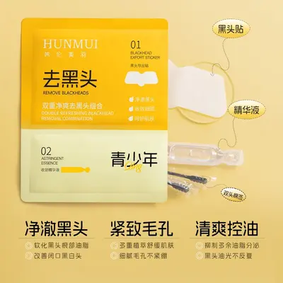韩伦美羽双重净爽去黑头组合缩毛孔清洁粉刺清爽控油去黑头鼻贴