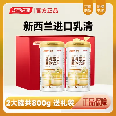 Thomsun Whey Protein 800g Nutritional Supplement - 7
