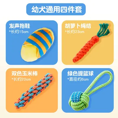 狗狗玩具宠物小狗耐咬自嗨解闷磨牙发声幼犬咬不烂小型犬比熊泰迪 - 13