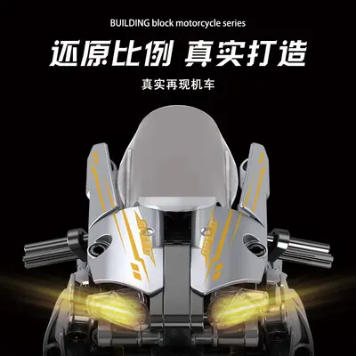 Baoma Motorcycle Building Block Mechanical Model Set, Kids Motorcycle Toy