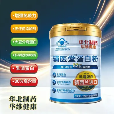 辅医堂蛋白粉大豆分离蛋白乳清蛋白蓝帽保健食品增强免疫力现货