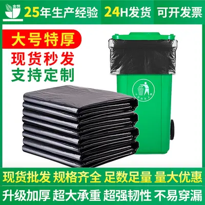 Extra Large Thick Garbage Bags 240L Black for Commercial Cleaning