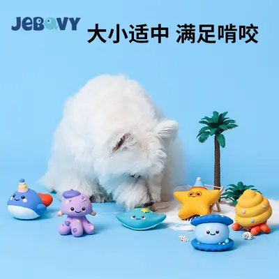 Новая латексная игрушка для домашних животных серии Ocean, пищалка, устойчивая к жеванию, снимает стресс, зоотовары оптом