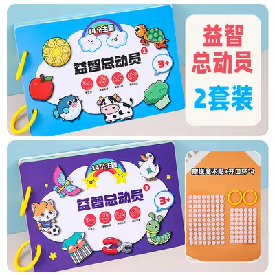 14 Themed Scenes Early Education Tear Book, Quiet Handmade Book - 11