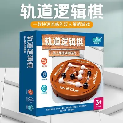 Cross-Border New Product Logical Thinking Game Chess Two-Player Chess Parent-Child Interactive Children's Educational Board Game Chess Toys