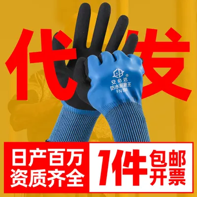 Special gloves for catching fish, catching fish and crabs, washing seafood, waterproof, stab-resistant, abrasion-resistant and non-slip for children and adults