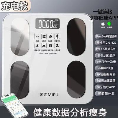 Smart Bluetooth Body Fat Scale for Adults - 8