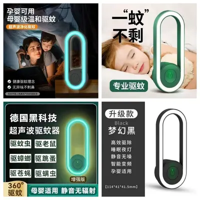 Powerful Ultrasonic Blue Light Automatic Plug-in Mosquito Killer Lamp 2025 - 9