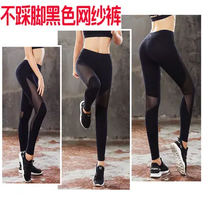 Women's High-Waist Quick-Dry Yoga Pants with Butt Lift, Plus Size