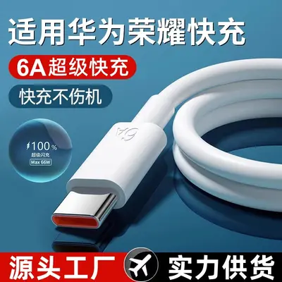 Huawei 6A süper hızlı şarj kablosu için uygun MATE60pro P50 nova9 Honor Magic4 şarj veri kablosu