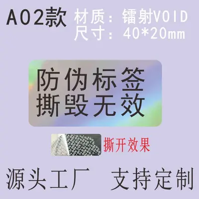 Void Tamper-Evident Label, Invalid When Torn