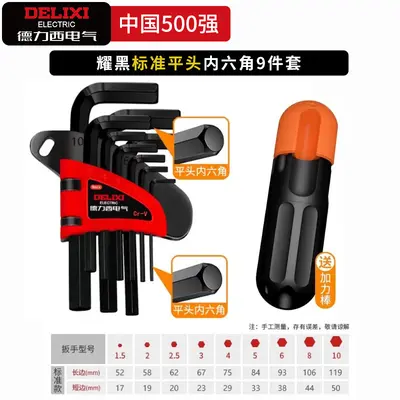 Electric Hex Key Set, T-Type, Universal - 7