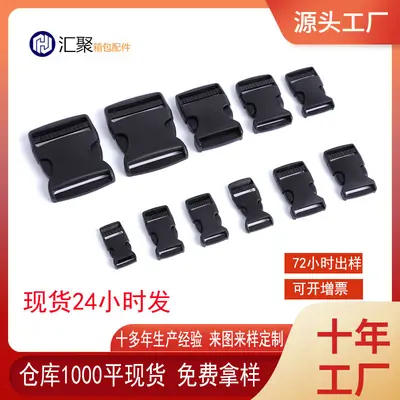 Backpack Buckle, Black Plastic Snap-In, 2.5