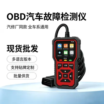 V539 OBD2 Car Code Reader and Fault Scanner - 2