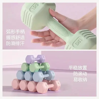 Dumbbell set for women's yoga and fitness