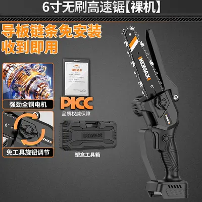 Cordless One-Handed Mini Electric Chainsaw, Lithium Battery, for Tree Cutting - 7