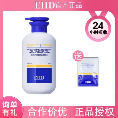 EHD Anti-Hair Loss Shampoo, Oil Control, Volume and Smoothness, Unisex - 1